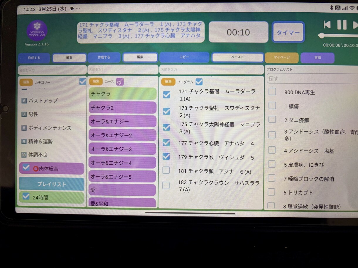 ヒーリングウェーブで周波数を調整します 1ヶ月間のヒーリング体験で波動調整 イメージ4