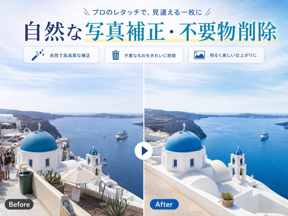 写真の不要物削除や人物補正を自然に仕上げます 加工感のない自然な仕上がり｜歯・髪色・シワ・背景拡張 イメージ3