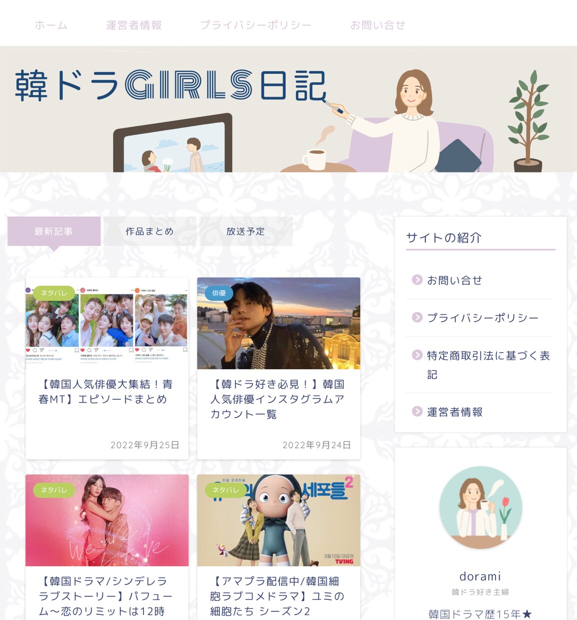 オリジナルイラストでヘッダー作成します 日常に寄り添った可愛いイラストを作成します。 イメージ3