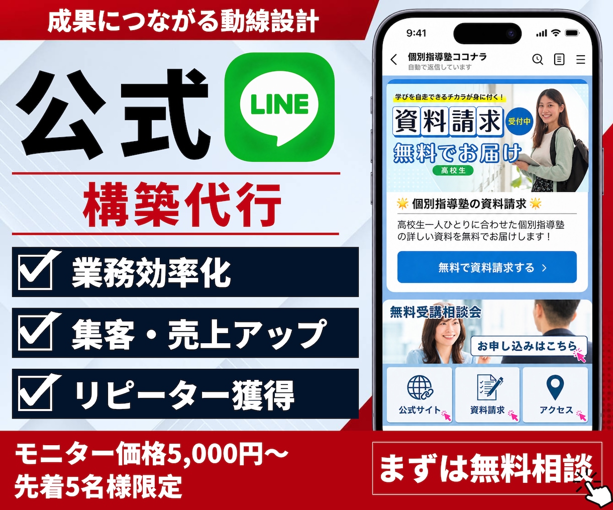 公式LINEを『エルメ』でまるごと構築代行します 初心者歓迎◎格安で本格的な公式LINEを始めてみませんか？ イメージ1