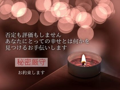 不倫の沼から抜け出したい方を心理学でサポートします オンラインの完全個人レッスンで秘密厳守をお約束します イメージ3