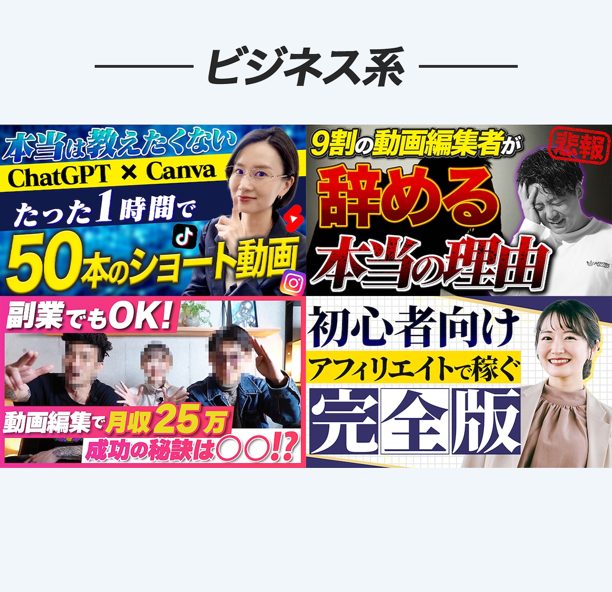 どんなジャンルのサムネイルも作成します YouTube/バナー/商品サービスなどにも！ イメージ2