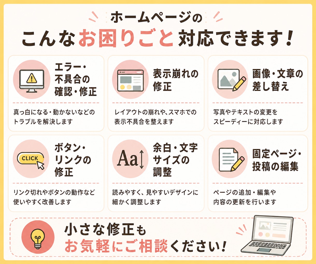 WordPressの表示崩れ・不具合を修正します プラグイン設定・サーバー確認・軽微な修正に対応します イメージ2