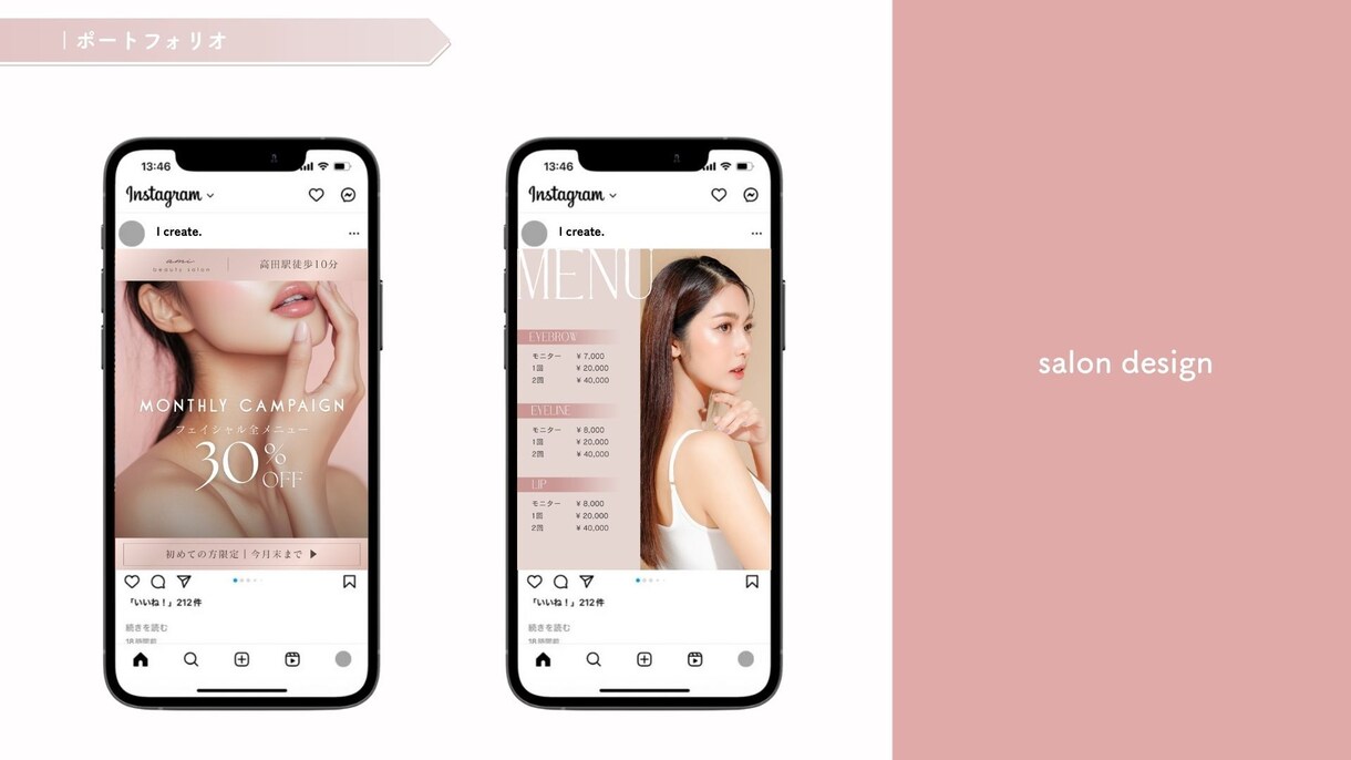 集客に繋げる！Instagram運用をします 画像制作から丸っと運用までお任せください！ イメージ4