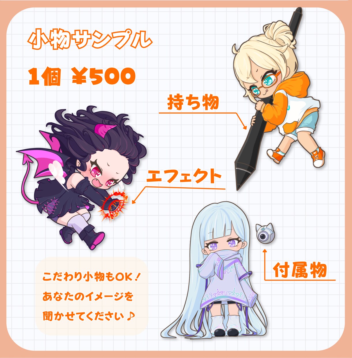 らしさごと描き出す！元気なちびキャラお描きします 個性を1枚に！アイコン、グッズ、布教にも◎【5名様限定価格】 イメージ4