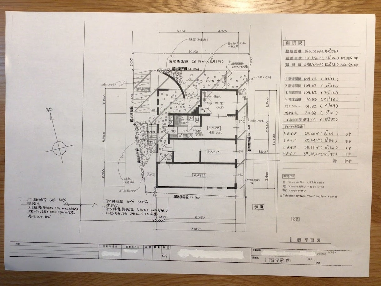 一級建築士が手書きでプランを提案作成します 新築戸建住宅の平面プランを手書きで提案作成！！ イメージ9