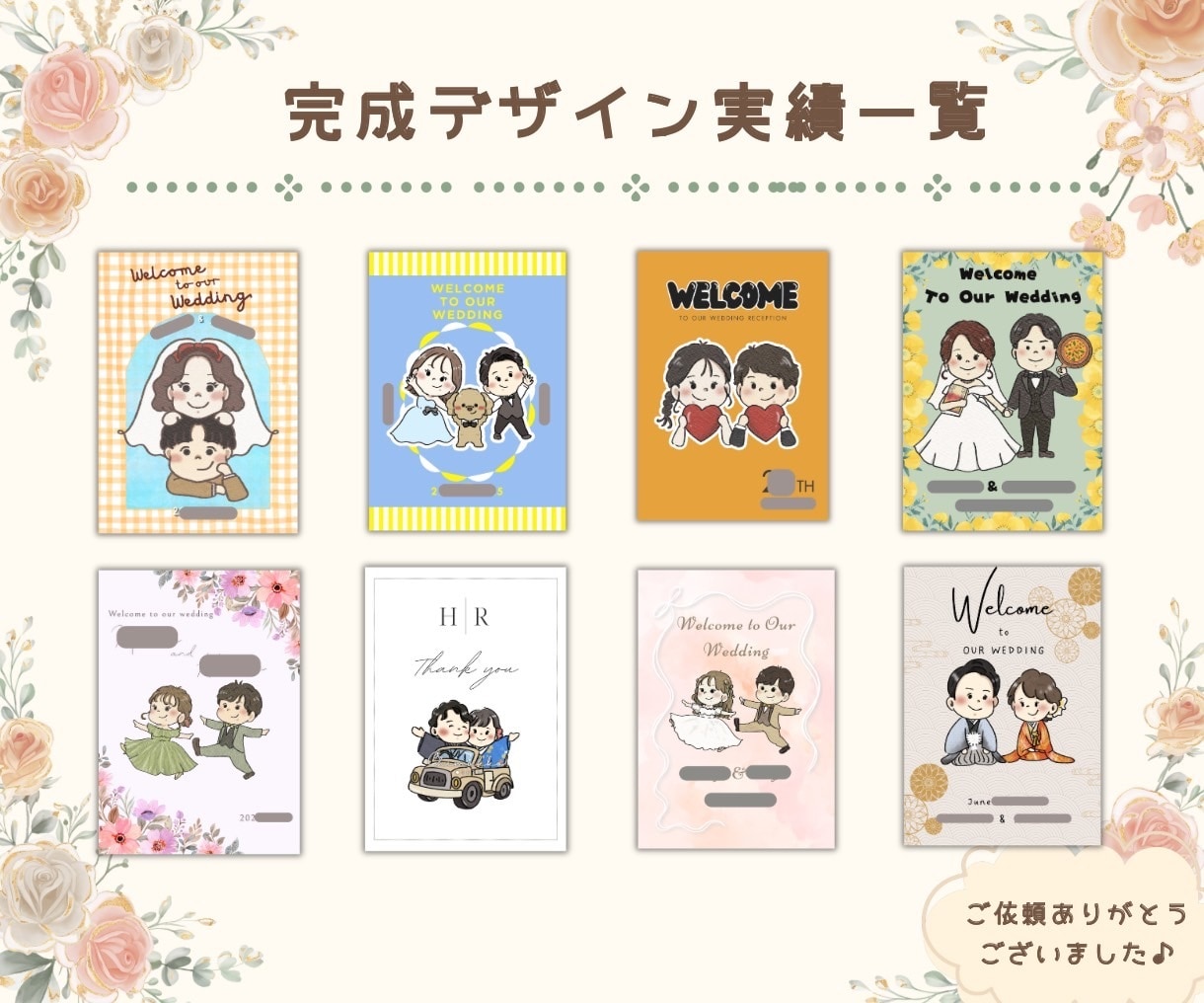 絵本みたいな可愛いウェルカムボードをお作りします そのまま印刷して使用できる完成データを納品します♪ イメージ3