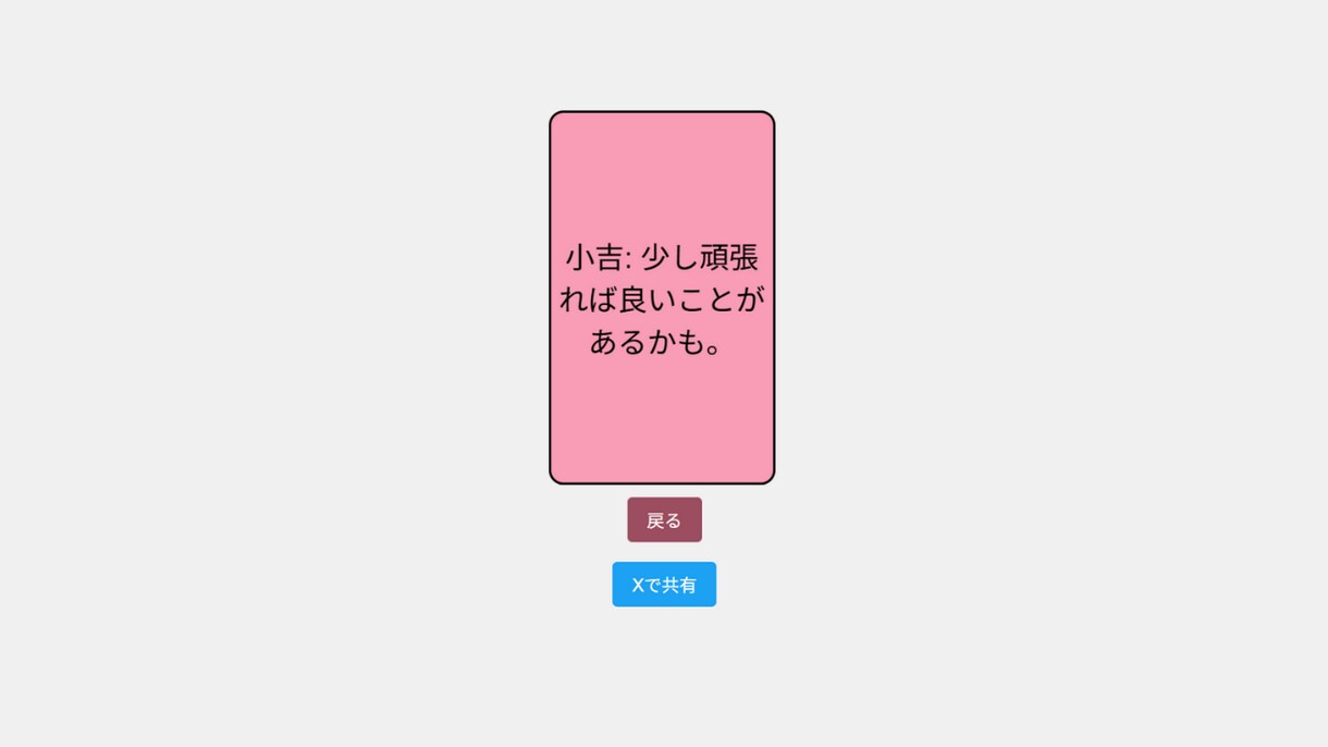 VTuber・オリキャラ向けWebゲームを作ります AI活用でおみくじ、診断等世界観ミニアプリを作ります。 イメージ4