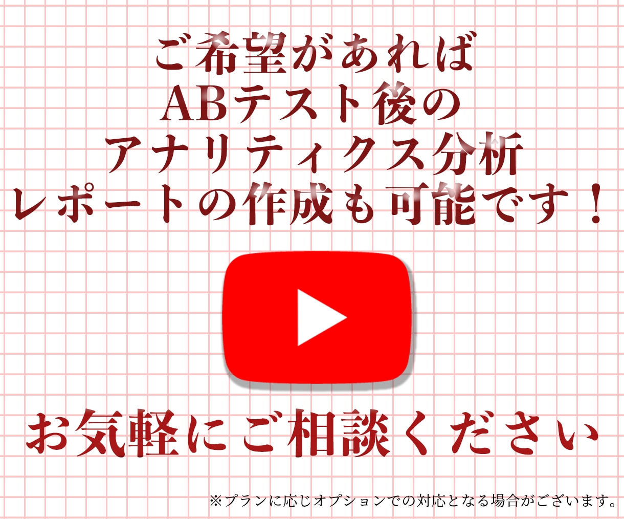 YouTubeサムネ作成＆運用改善します 現役YouTuberが再生数を上げるサムネAB設計 イメージ5