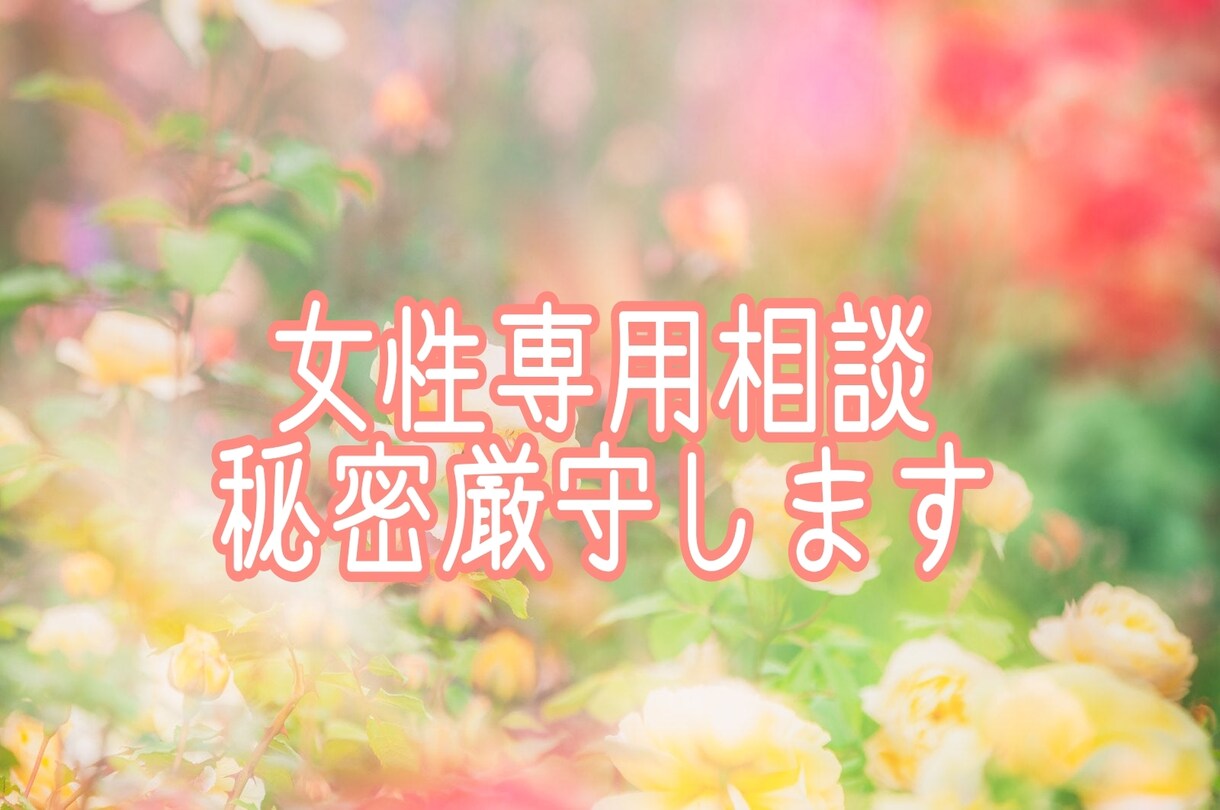 HSPで生きづらい…。HSPのまるが悩みを聴きます 私もHSP気質なのでお話ししてみませんか？5分のお試しでも◎ イメージ2
