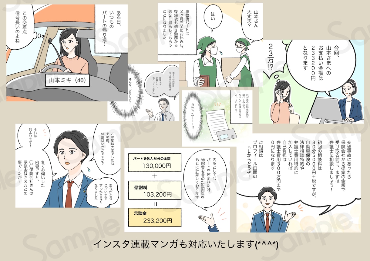 かわいい作風でパッと目を引く漫画を制作します 【広告・書籍・自己PR・エッセイ・サービスや商品紹介などに】 イメージ9