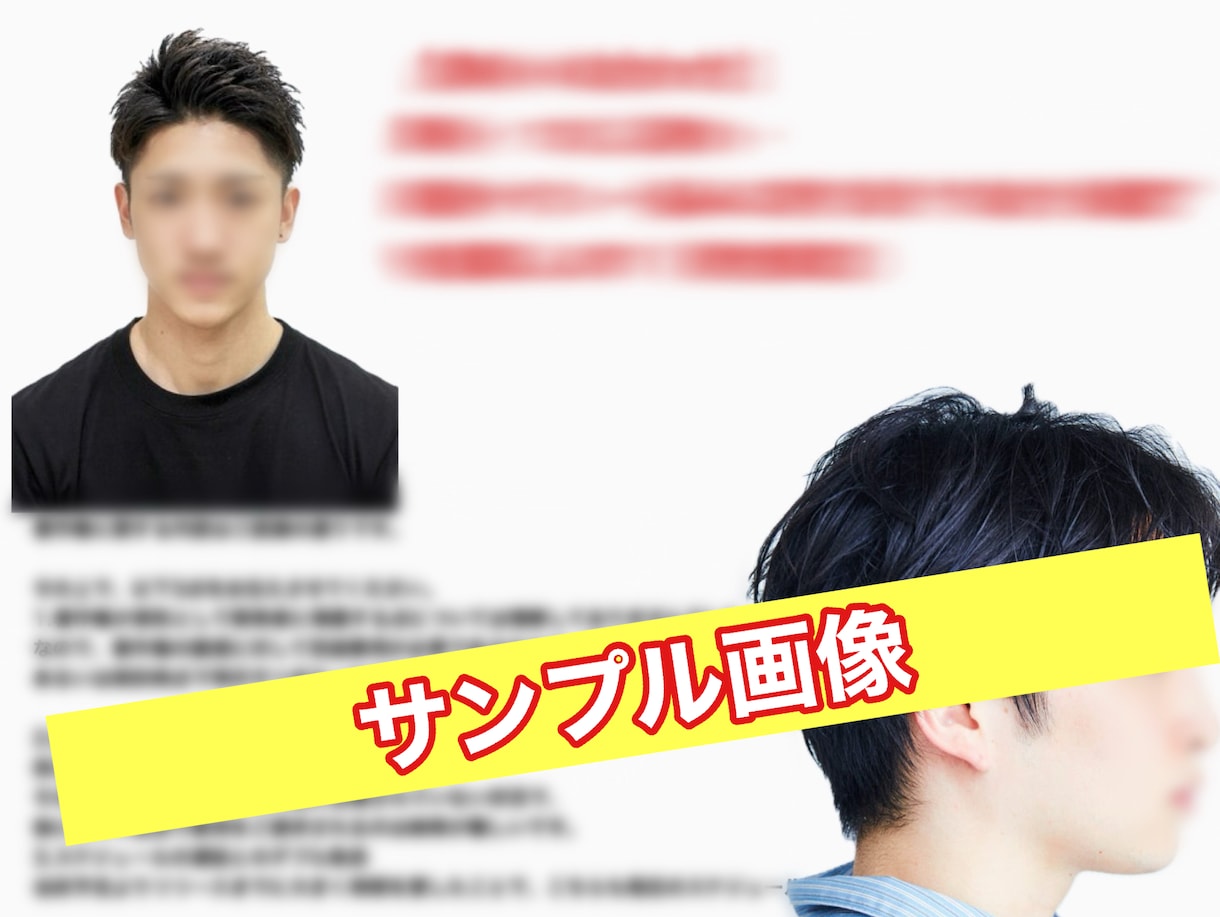 男性限定⭐️薄毛に必ず似合う髪型をご提案いたします 薄毛 × 清潔感 × 似合わせ髪型⭐️メンズ特化でサポート! イメージ2