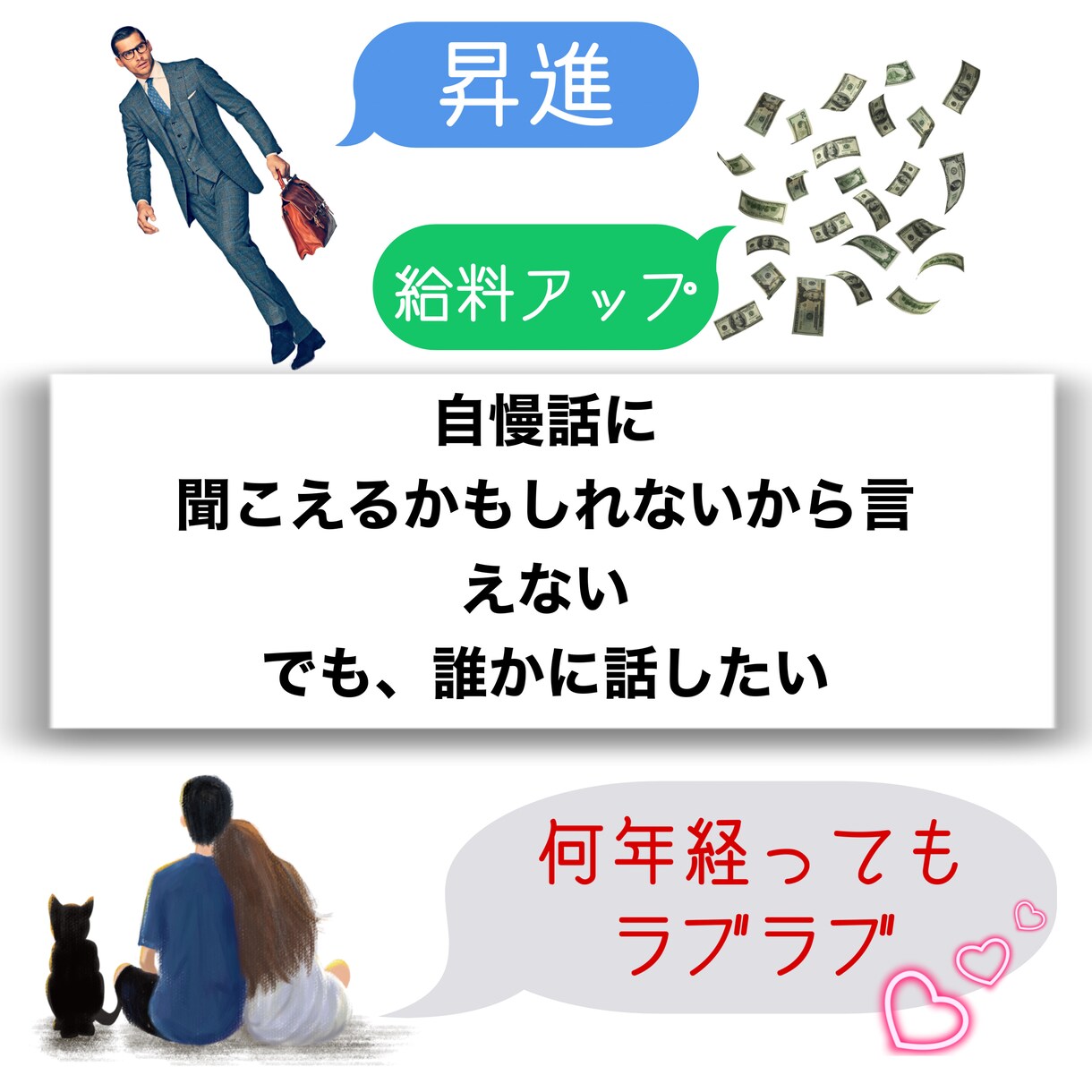 人には言いにくい旦那さんの◯◯お聴きします 胸に抱えたままになっているモヤモヤを吐き出したいあなたへ イメージ3