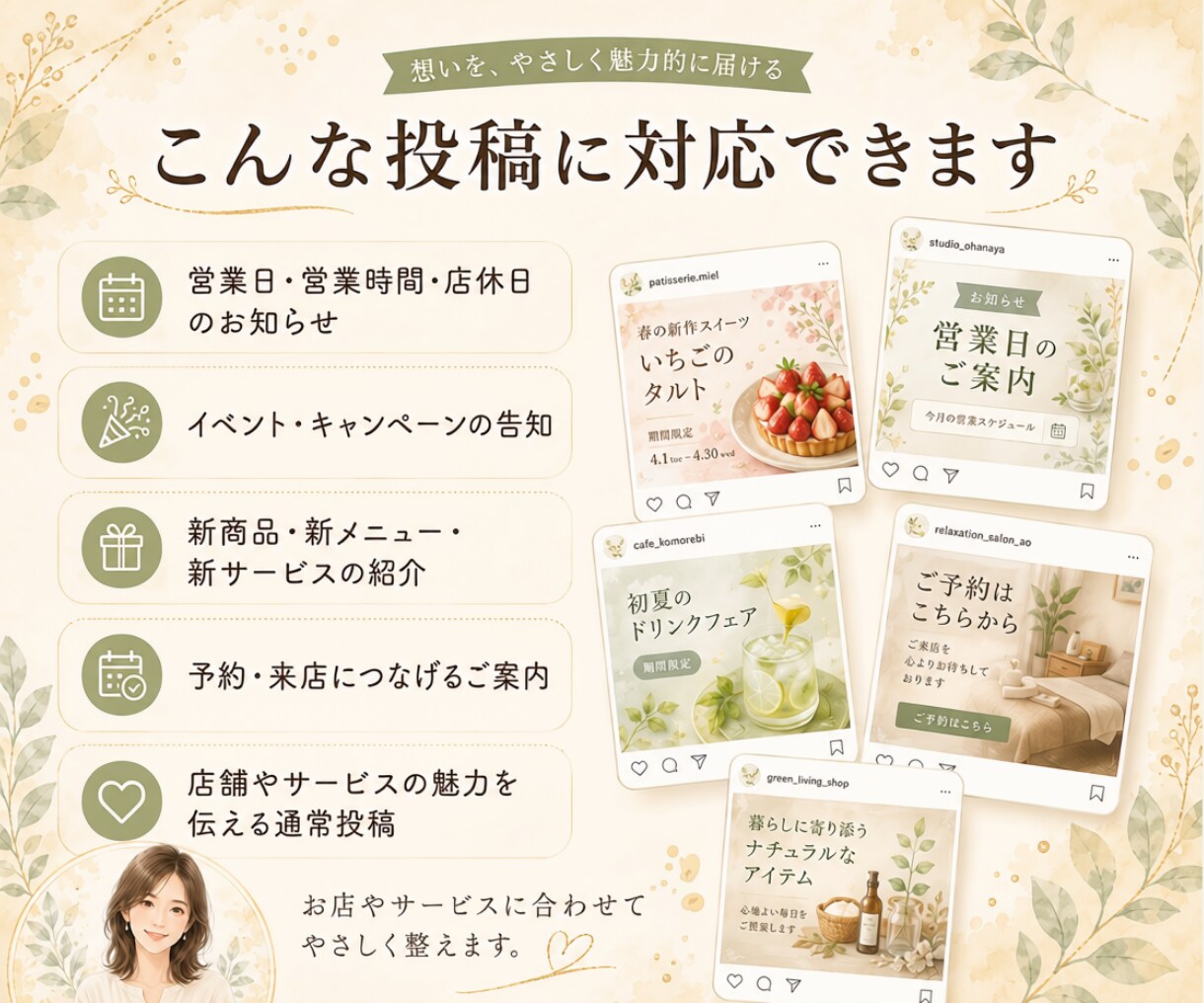 Instagram投稿画像を作成します 写真と伝えたいことだけでOK！投稿文まで整えます イメージ4