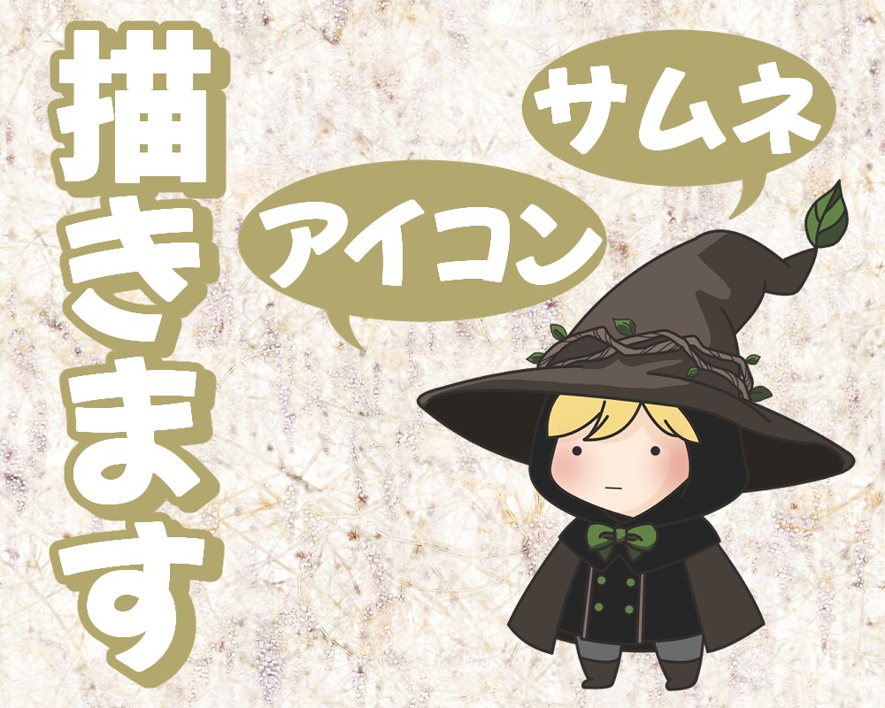アイコン・サムネを描きます ポップなものや柔らかいテイストなどご希望に合わせて描きます! イメージ1