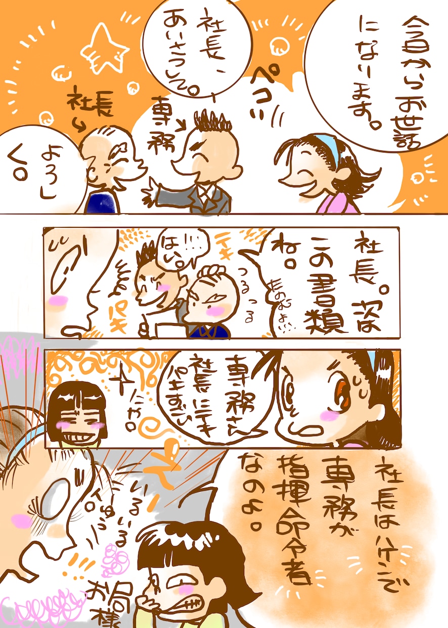 4コマ漫画書き下ろします あなたの打ち出すサービスを『楽しい4コマ漫画でPR✨』 イメージ3