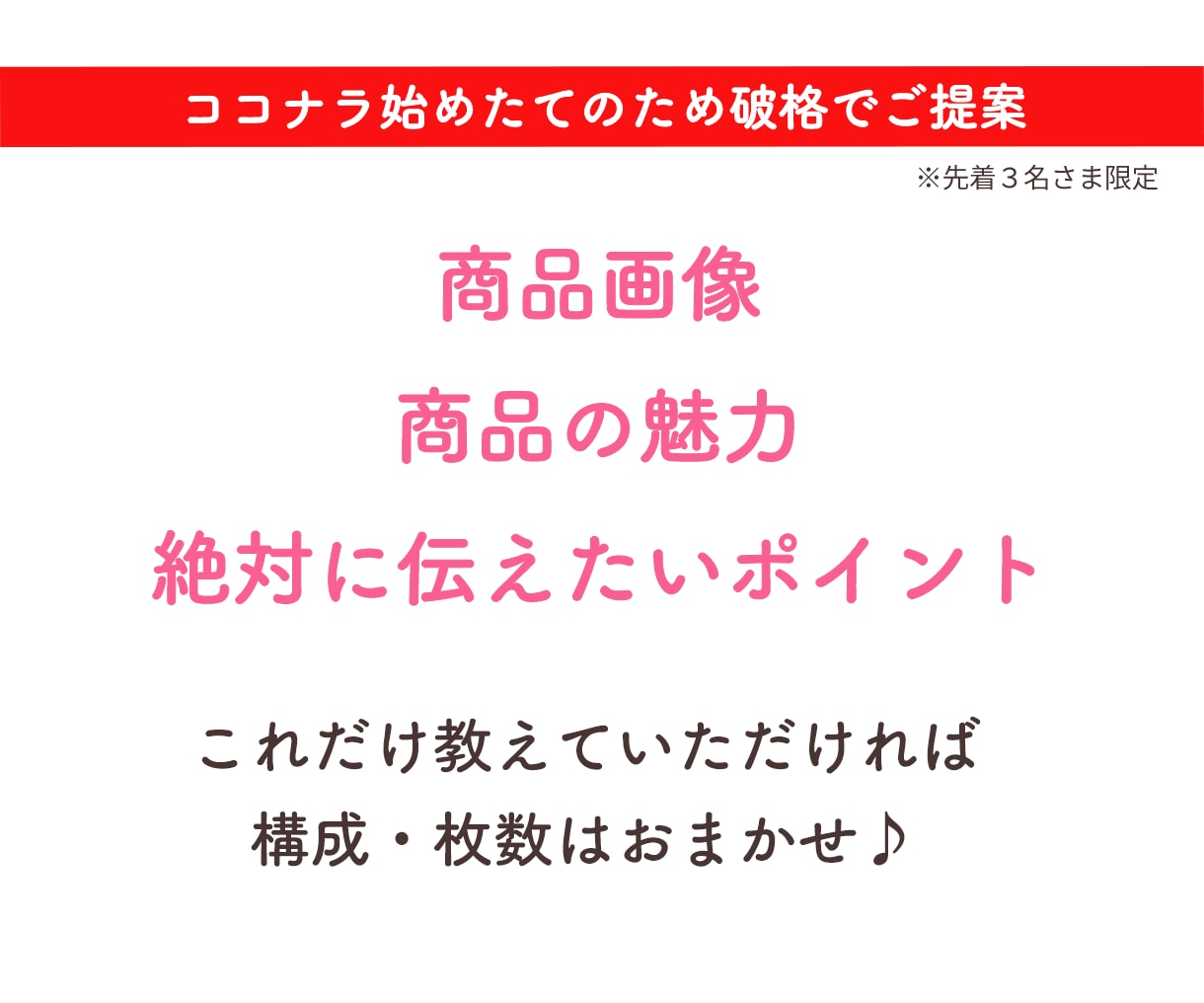 丸投げOK・枚数お任せ！女性向けEC画像作ります 女性向けサービス3社に携わったデザイナーが作るEC用画像 イメージ2