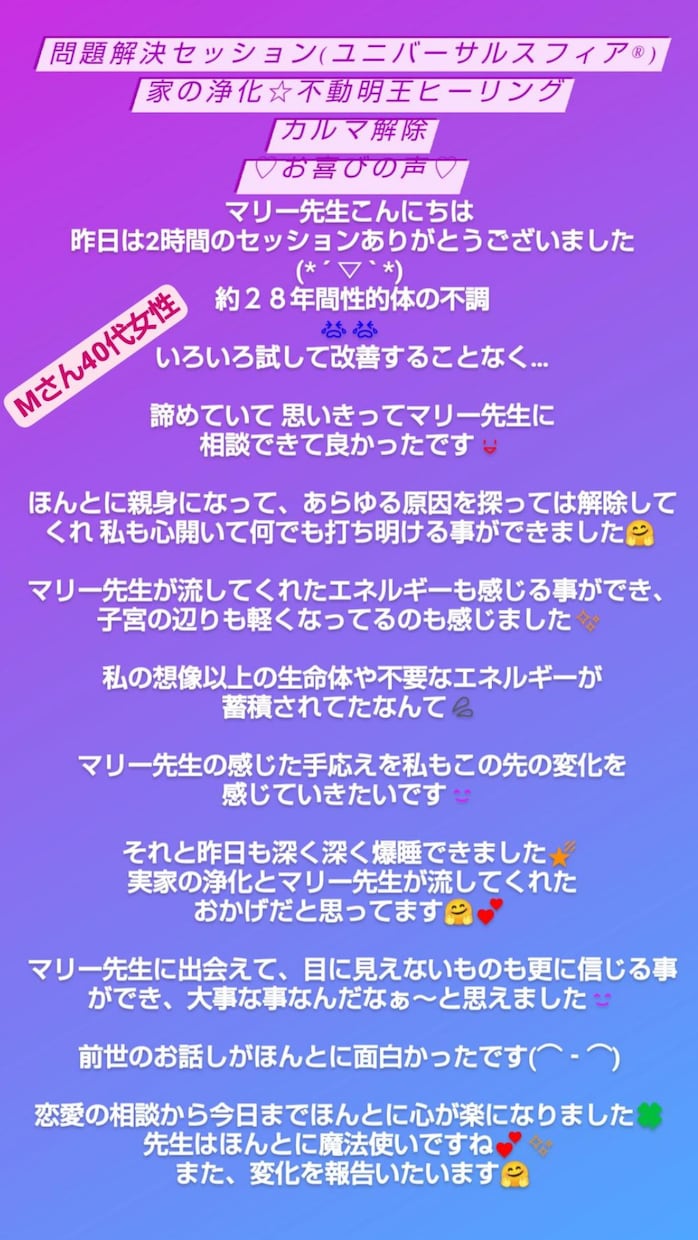 ユニバーサルスフィアのエネルギーを流していきます 復縁❤️結婚❤️片思い❤️のお悩みの根本ブロックに☆彡 イメージ3