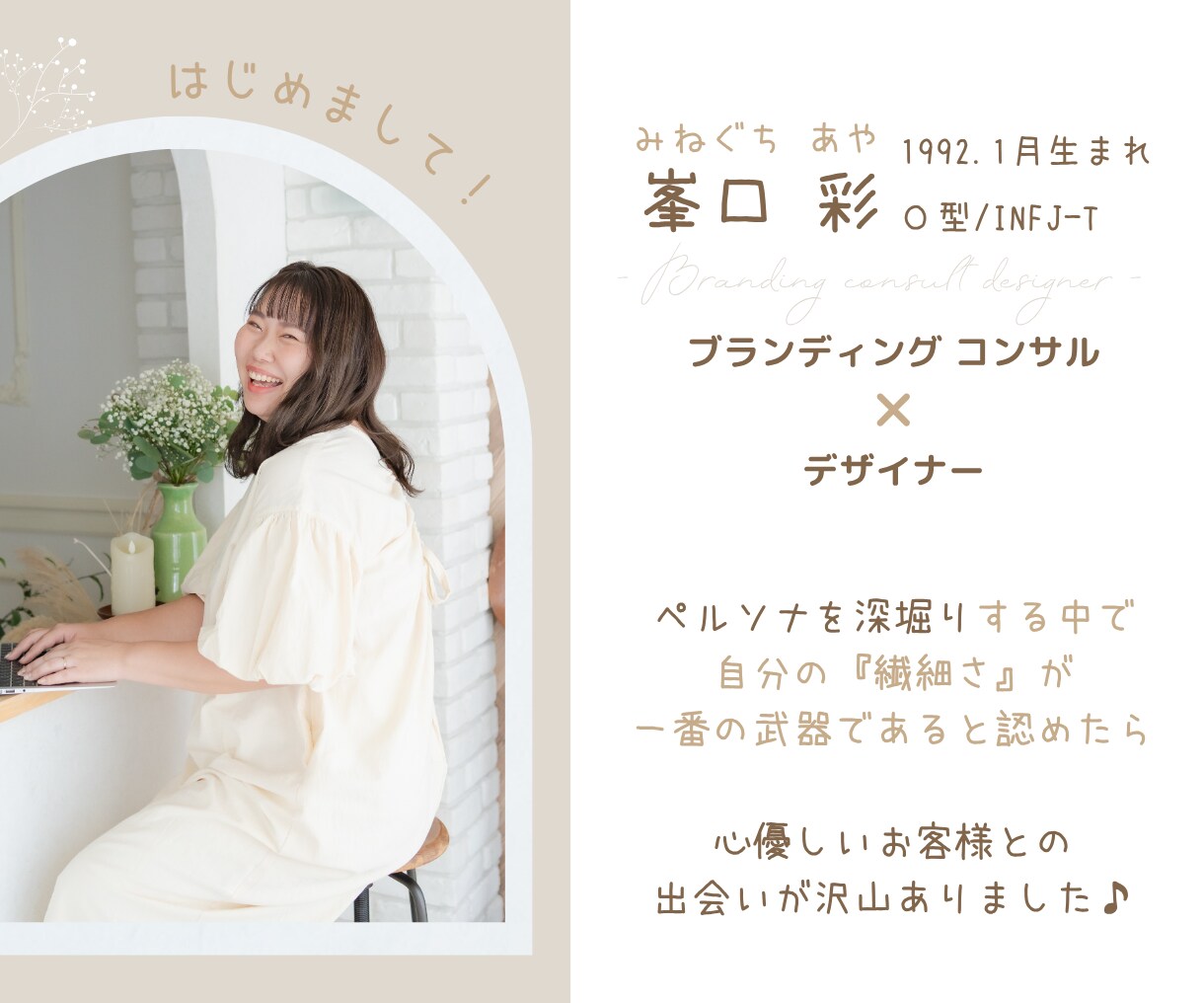 90分で“人柄で選ばれる”発信の土台をつくります SNSペルソナ設定☘️あなたの想いを“強み”に変えて発信♪ イメージ7