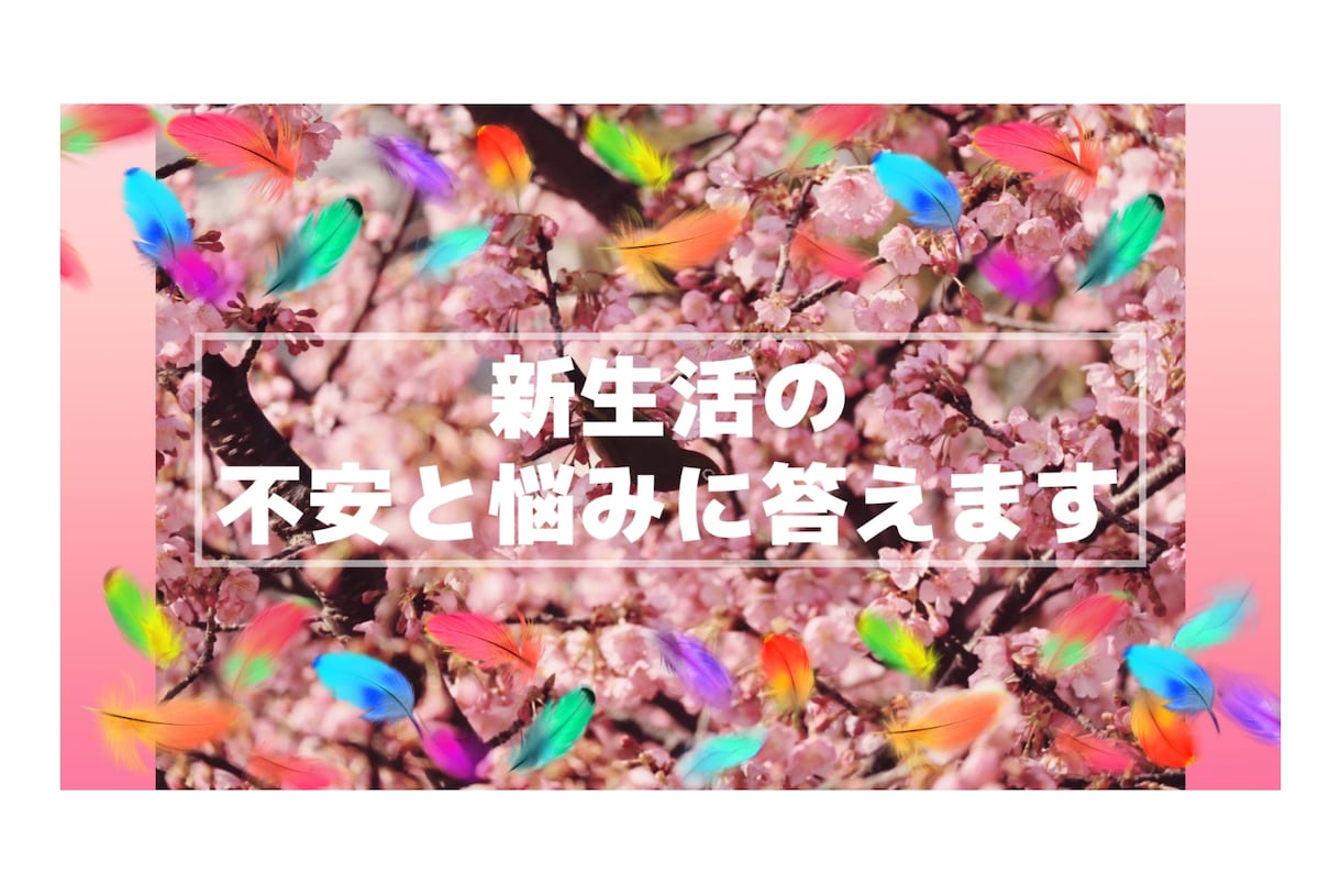 新生活の方限定！その不安にアドバイスします 手相で鑑定！新たな生活の対策を！ イメージ1