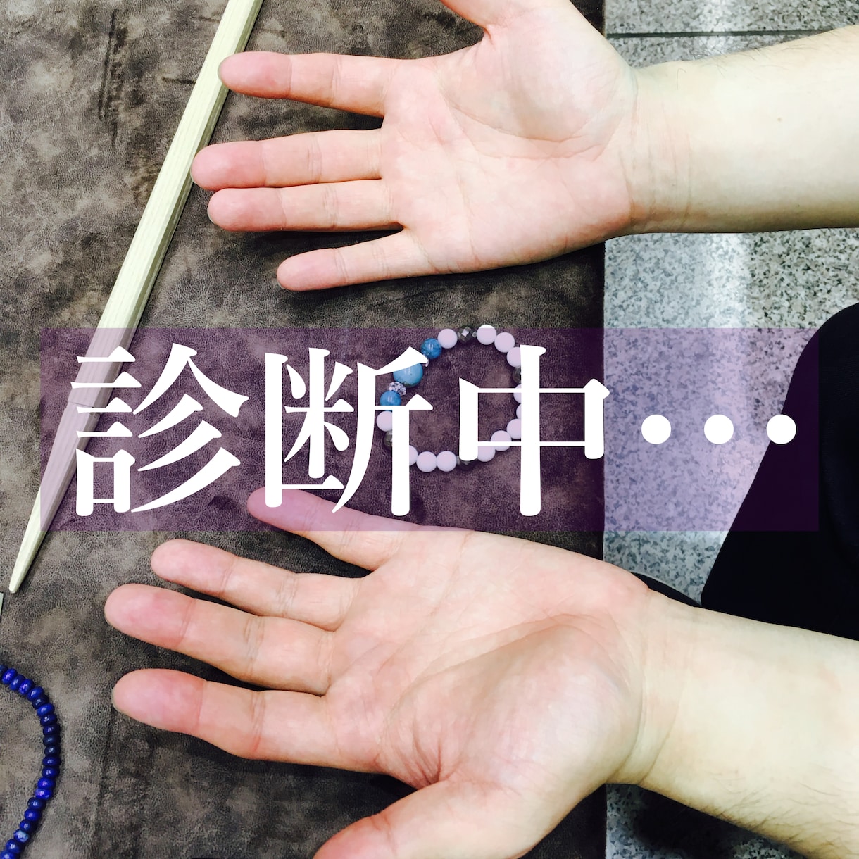 あなたがお持ちの宝石・パワーストーンを霊視します 持ち主の生き様。石の役割。持つべき石。石からのメッセージ。 イメージ2