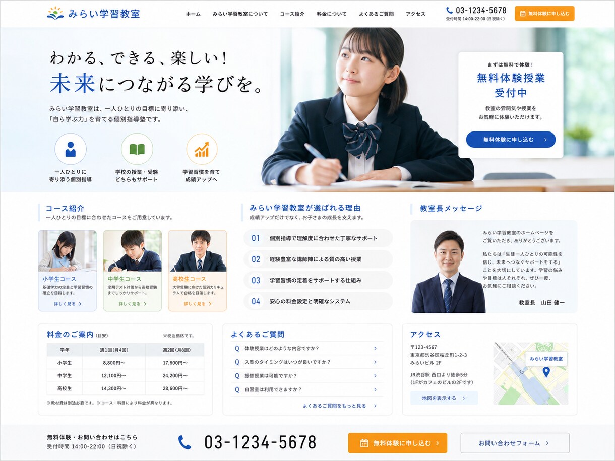 一人社長・小さなお店向けHPを制作します 文章整理からGoogleマップ設置まで一括対応します イメージ8