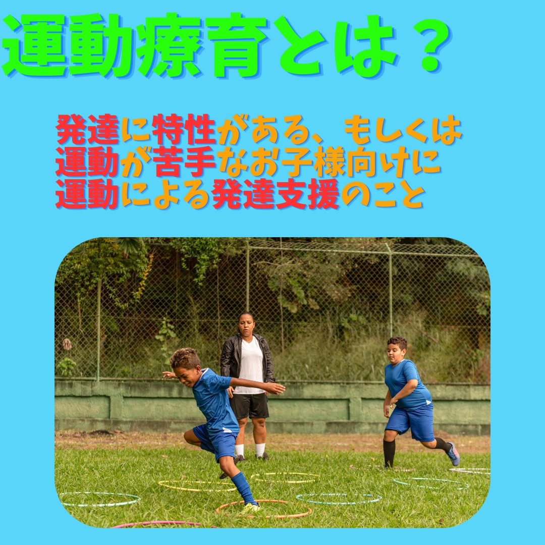 オンラインパーソナルサッカー療育を提供します 「自宅」が夢中になれる、楽しいピッチに！ イメージ2