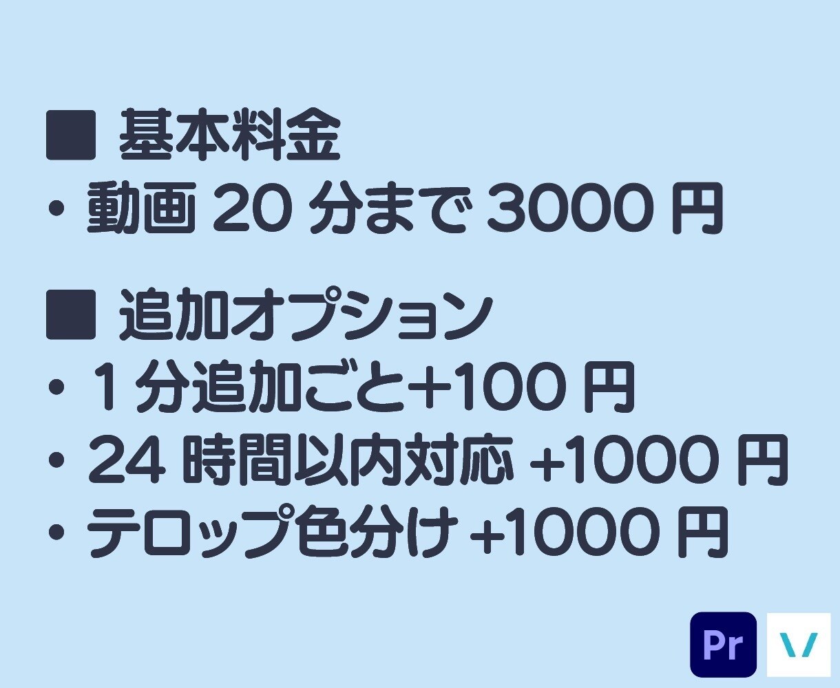 フルテロップVrew字幕制作丁寧に対応します 自動文字起こし後の修正・読みやすさ重視の字幕を作成します イメージ2