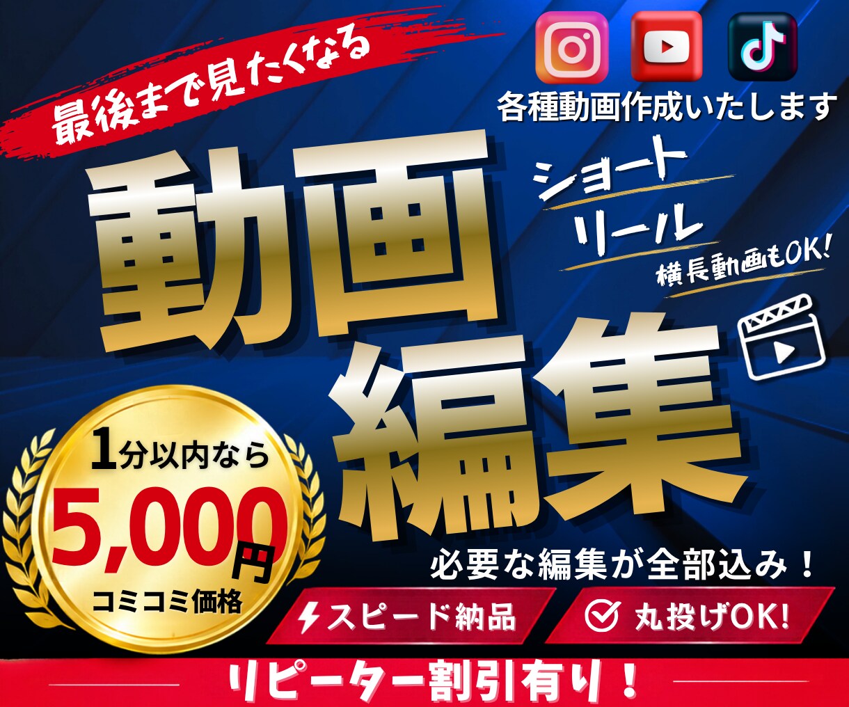 ショート動画｜YouTube動画 編集いたします 見る人を惹きつける丁寧な動画編集 イメージ1