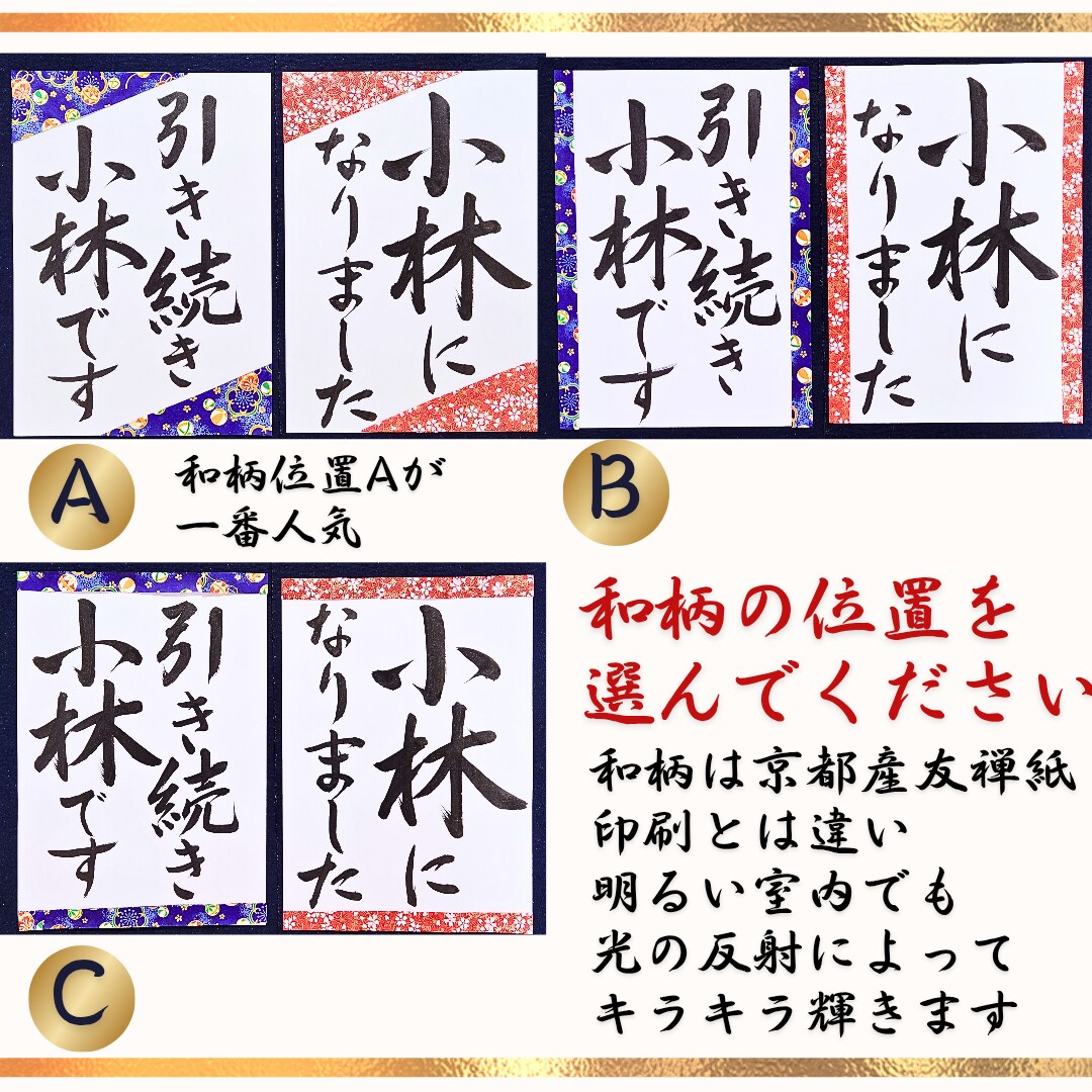 和装前撮りアイテムの書道プロップスを代筆します 上品な手書き。京都産友禅紙で華やかに。和装前撮り小物。 イメージ5