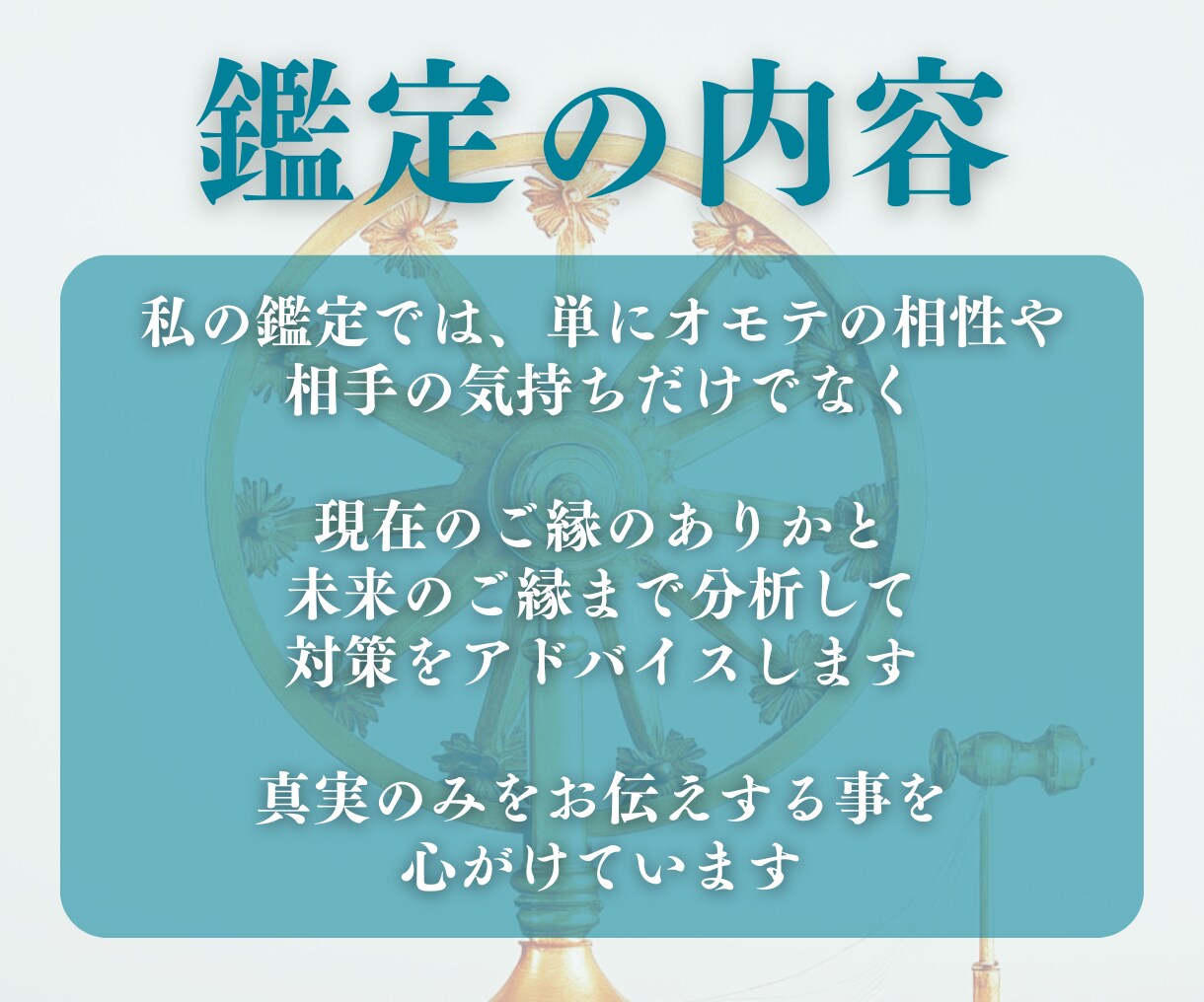片思いに終止符を。あの人の本音・未来を霊視します 仕事中も頭がいっぱい…その恋、一歩前へ進めませんか？ イメージ7