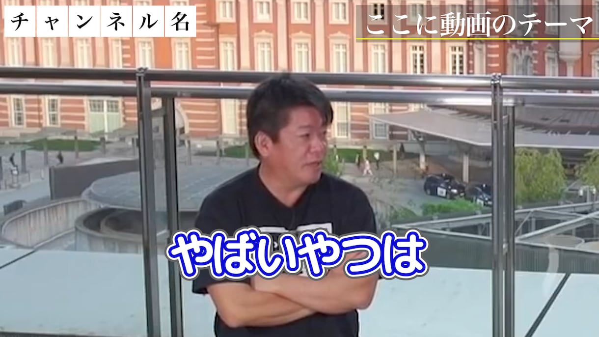 you tube 切り抜き ホリエモン制作します 丁寧に制作、且つ格安で承ります！！！ イメージ2