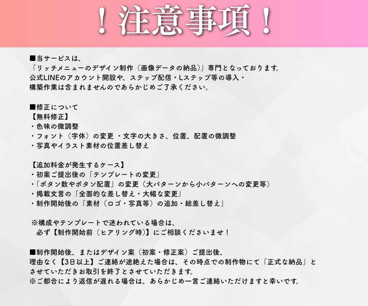 集客UP！LINEリッチメニュー作成します タップしたくなるデザインで集客UPに繋げます！ イメージ2