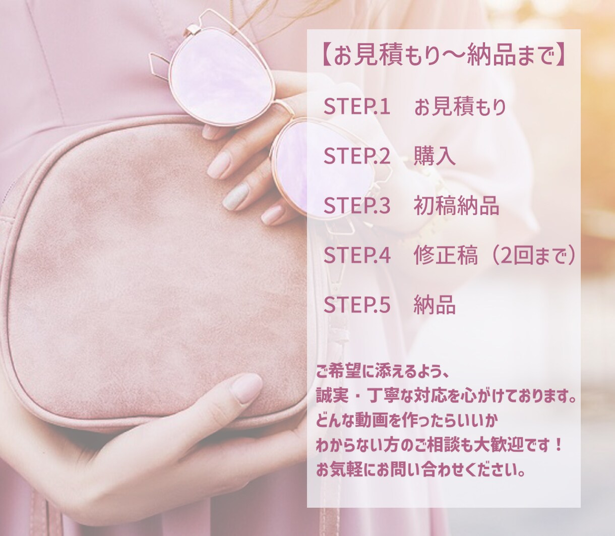 アパレル企業の動画編集者がオシャレな編集、承ります 1分以上はこちら☆女性向け・ママ向け動画編集お任せください イメージ2