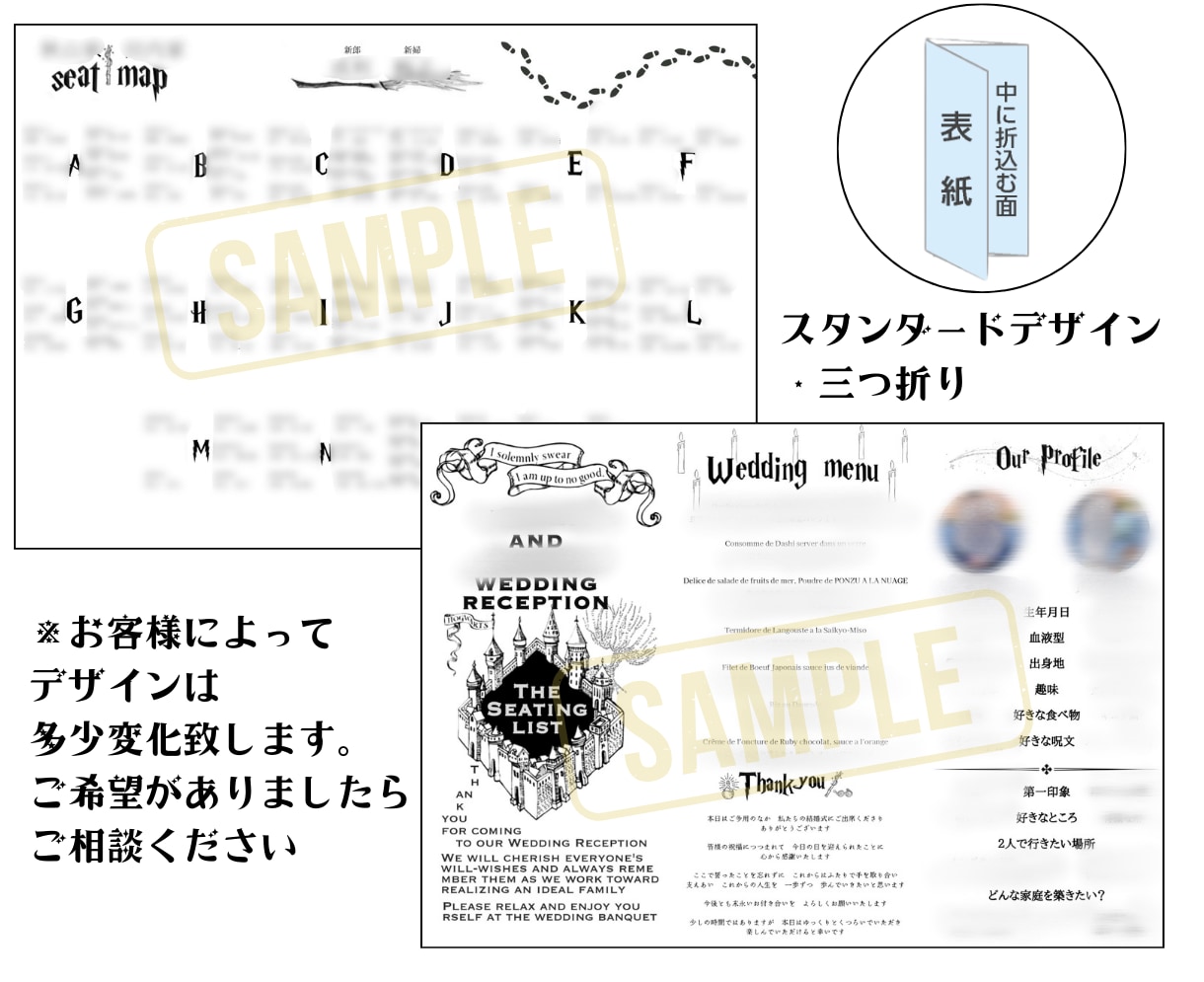 ハリーポッター忍びの地図風席次表を作成ます あの映画の世界を結婚式で再現！席次表以外にも作成可能！ イメージ7