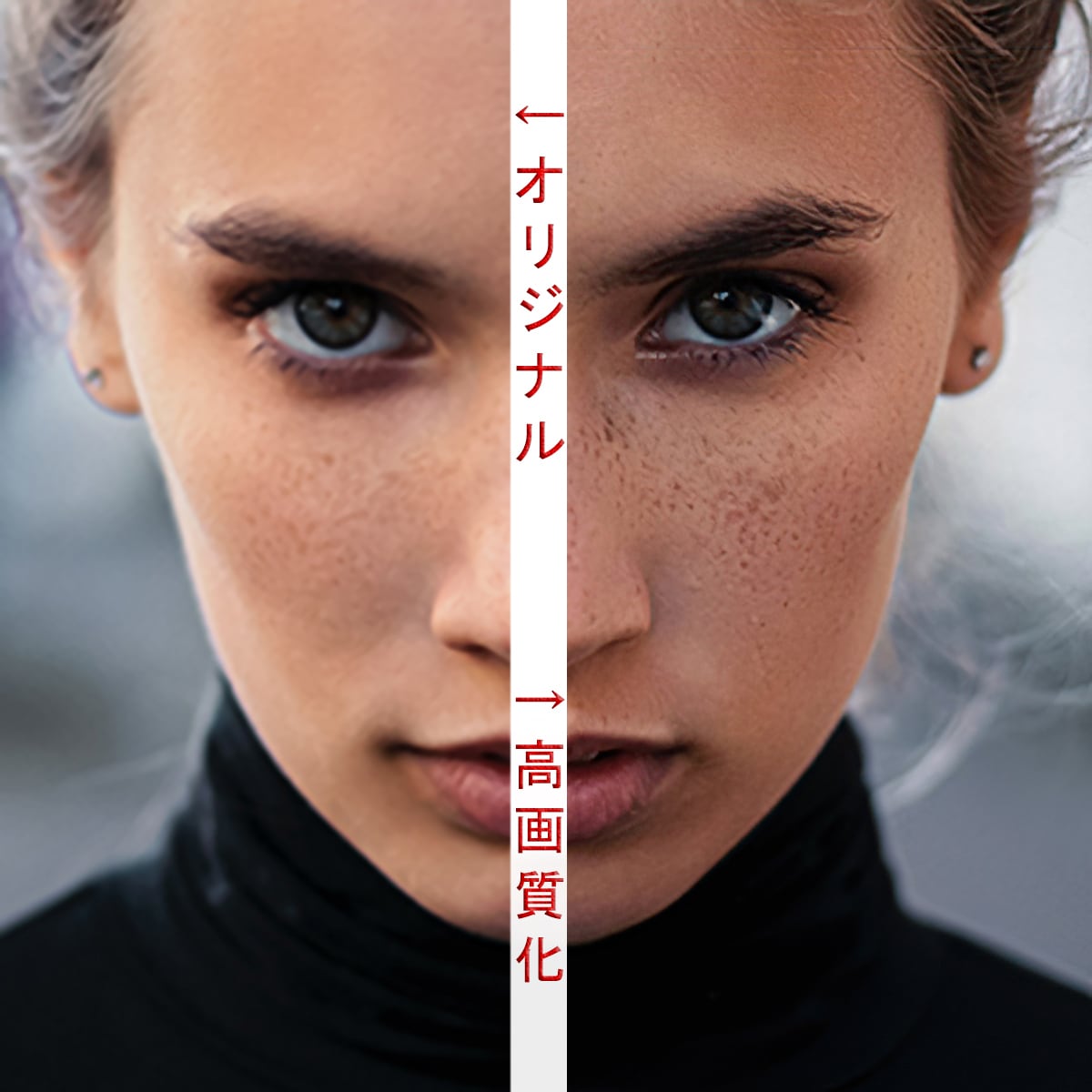画像を高画質化します AIによる高画質化でぼやけた写真などが高画質になります！ イメージ1