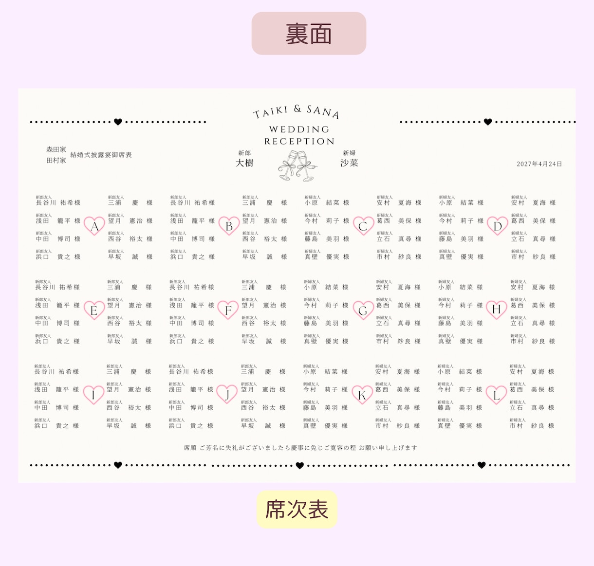 ポップで可愛いプロフィールブックが作れます 必要な内容をまとめて可愛くコンパクトにふたりの物語を イメージ4