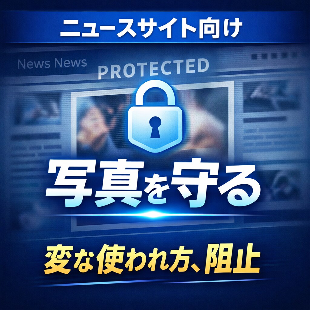 特許出願中 あらゆるWeb不正コピーから守ります あなたのWeb、丸見えじゃもう古い。改造も防げる！ イメージ8
