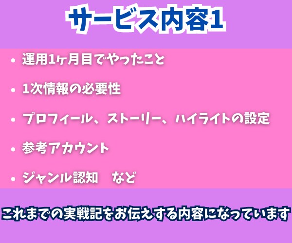 1ヶ月８投稿でフォロワー500人増えた方法教えます インスタフォロワー1000人を目指す実戦記そのままお伝え！ イメージ5