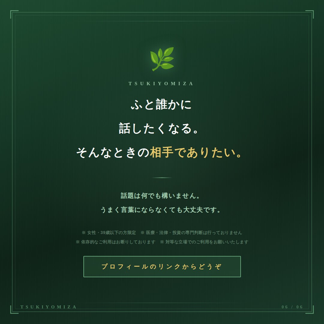 お悩み何でもお聞きしています 人間関係、恋愛、家族、仕事などのお悩みを少しでもラクに。 イメージ6