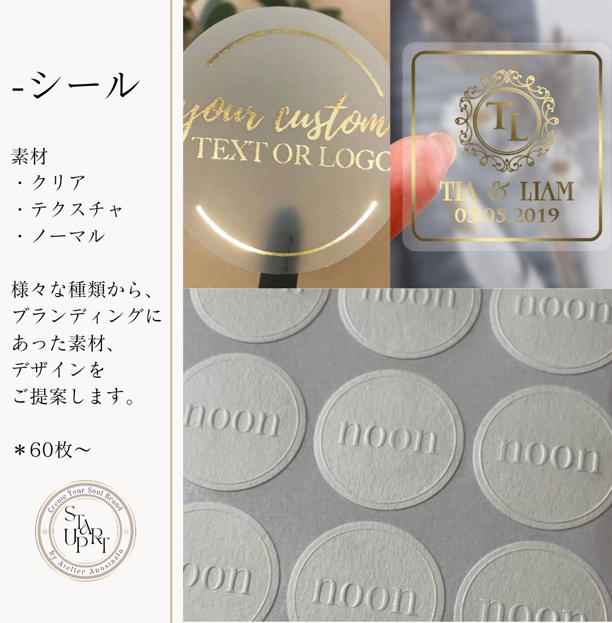 ラベル、カード、シールデザイン→印刷物お届けします ハンドメイドブランドを立ち上げる方へ必要なものをご提案 イメージ5