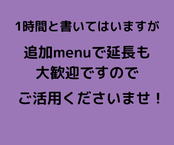 LINEのような感覚で1時間なんでもお悩み聞きます 電話は苦手という方、ぜひ私とチャット感覚でお話ししませんか？ イメージ6