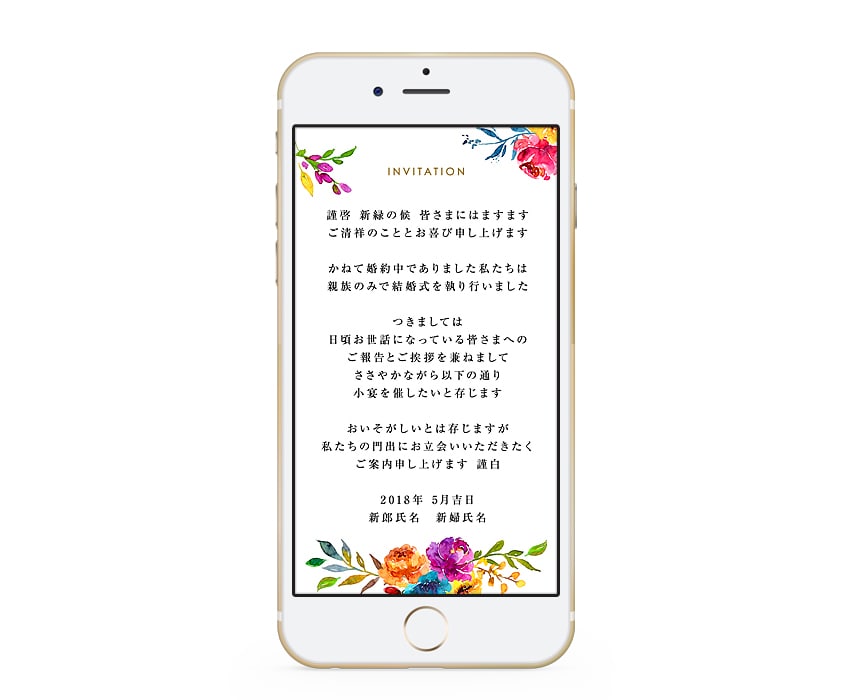 結婚式・二次会などのWEB招待状を制作します 出欠管理や住所録、案内マップなど多数機能付き（SUMMER） イメージ2