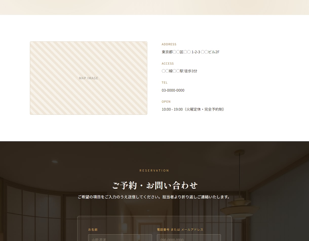 美容室専門の複数ページホームページを制作します 美容室専門｜複数ページの本格ホームページを制作 イメージ5