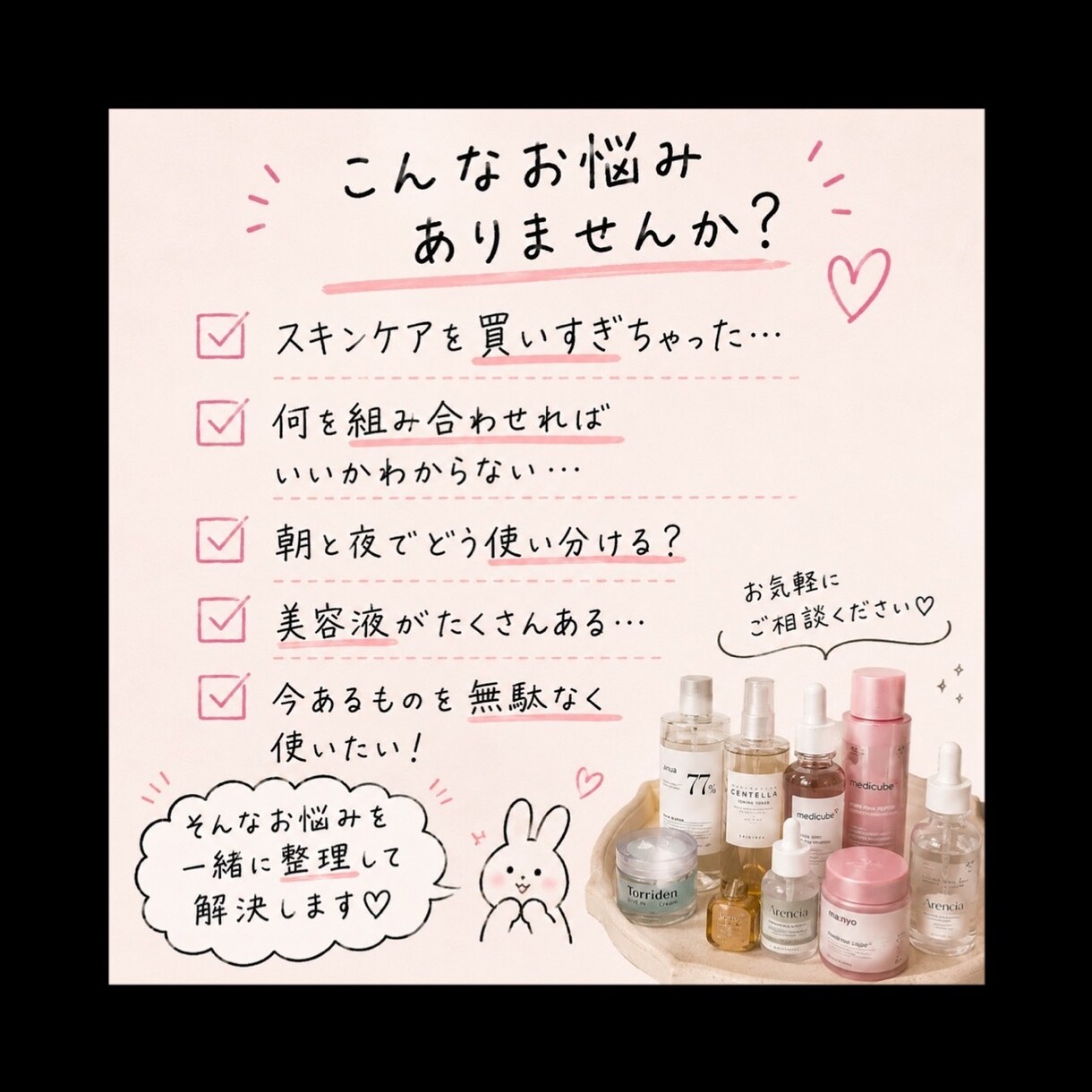 手持ちのスキンケアを整理します 今あるスキンケアを無駄なく使えるようにご提案します イメージ2