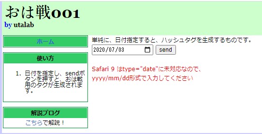 3:Webアプリのソース解析でスキル向上します ハッシュタグ生成・検索(PHP) イメージ3