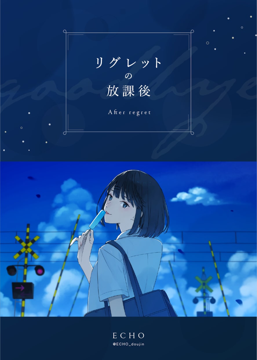 同人誌・電子書籍の表紙・裏表紙を装丁します デザイナー歴10年。同人活動を応援させてください！ イメージ1