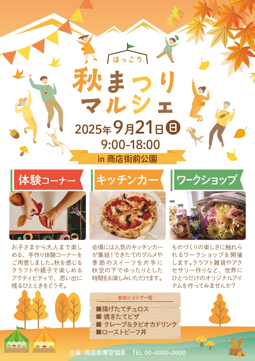 スピード納品｜文字原稿のみOK！チラシ作成します 初めて歓迎！「ほしい」を叶えるプラン イメージ2