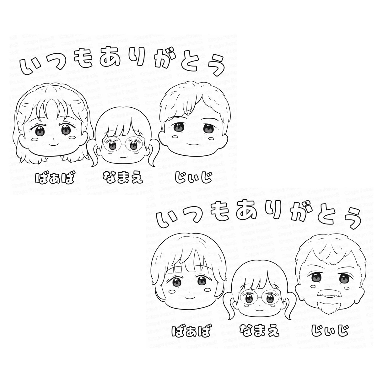 誕生日や敬老の日に！オリジナルぬりえ作ります 絵の苦手なお子さま、小さいお子さまも楽しく準備できるギフト！ イメージ2