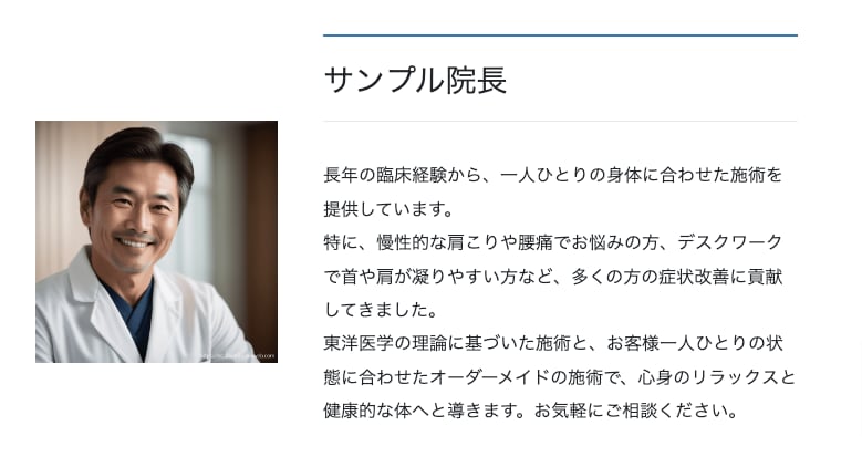 1人治療院向け集客ホームページをまるごと構築します 【限定3枠】更新はブログ感覚でOK！自由に書き換えも可能 イメージ1